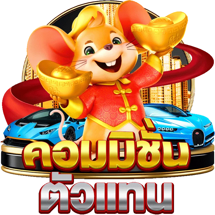 รีวิวเกม ส ปิ น ฟรี ที่ทุกคนต้องลอง